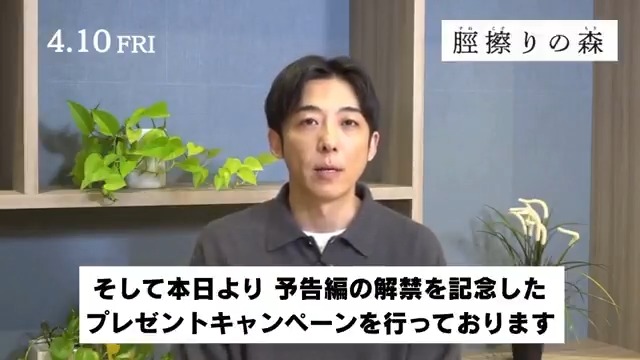 ꧁ 映画『#脛擦りの森』 ꧂ 本予告＆ポスター解禁記念 #高橋一生 さんの表情が印象的な本ポスター。 こちらをB2サイズのポスターにして 抽選で𝟓名様にプレゼント🎁 🌿応募方法 ❶当アカウントをフォロー ❷この投稿をリポスト ⏰𝟐月𝟐𝟑日(月)締切 🌲𝟒月𝟏𝟎日(金)全国公開🌲