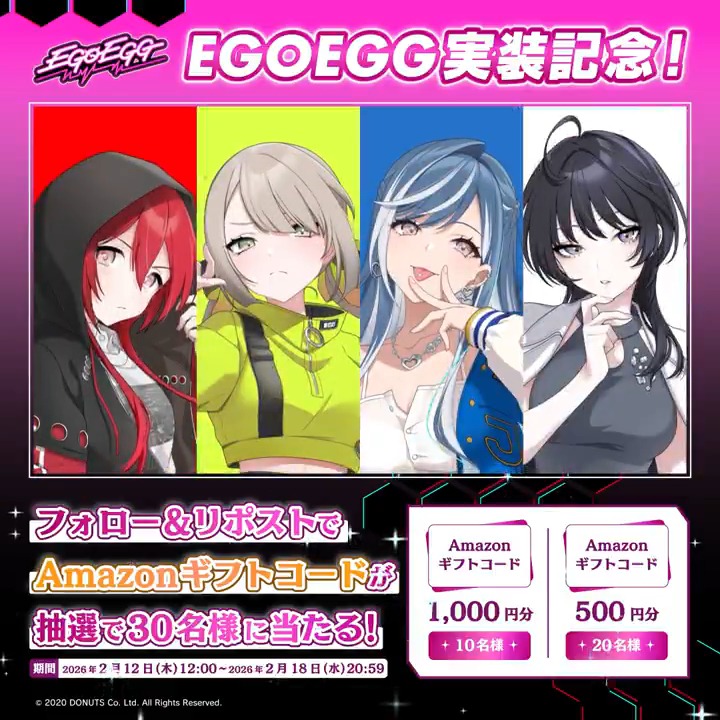 #EGOEGG 実装記念🥚 フォロー&リポストキャンペーン✨ 抽選でAmazonギフトコードを 1,000円分 × 10名様 500円分 × 20名様に プレゼント🎁 【応募条件】 ① D4DJ Groovy Mix( #グルミク )公式 をフォロー ②本ポストをリポスト 📅2月18日(水)20:59まで ▼詳細 #グルミク #D4DJ