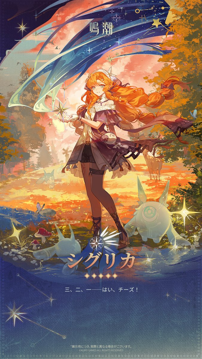 『後悲鳴人類記事：交錯する星群れ』——シグリカ 星々のように瞬くルーンが、シグリカの眼前に広がる。互いに連なり、重なり合い、まるで古く複雑な謎そのものだ。 彼女はそこに秘められた周波数を読み解き、自らのものとして使いこなすと同時に、その美しく眩い意味も感じ取る。 #鳴潮 #シグリカ
