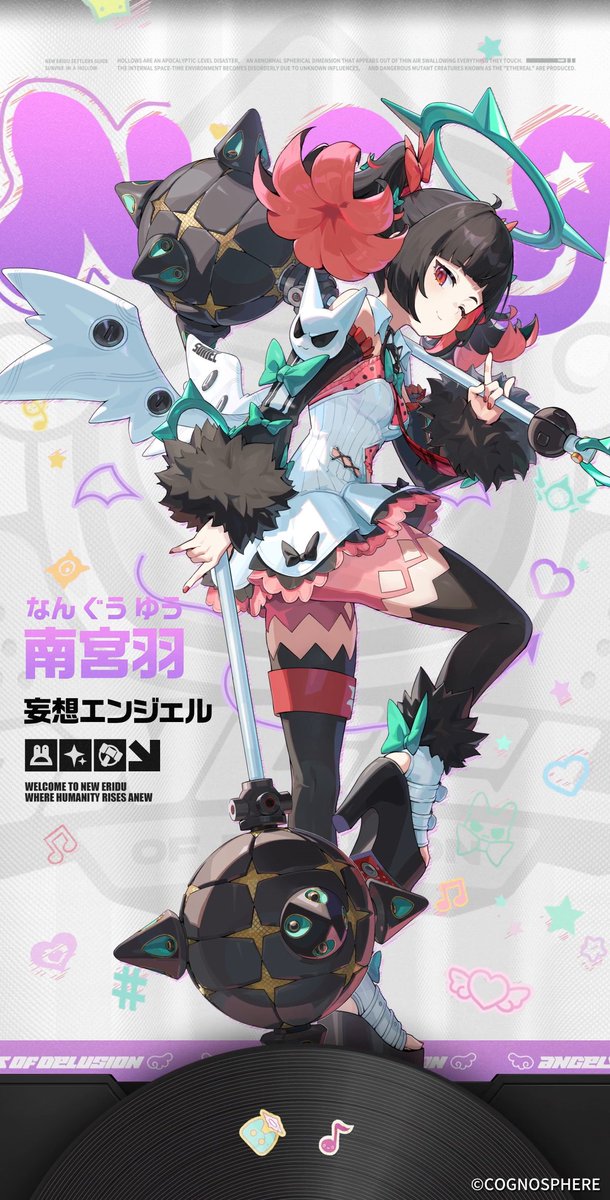 【声優発表】 南宮羽役:高尾奏音様