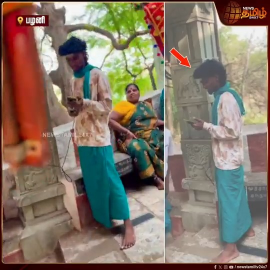 பழனி கோவிலில் அத்துமீறி "உங்க விஜய்.. உங்க விஜய்" பாடலை ஒலிக்கவிட்ட தவெகவினரால் பரபரப்பு #Palani #Temple #TVKsong #TVK #நியூஸ்தமிழ் #நியூஸ்தமிழ்24x7 #Newstamil24x7