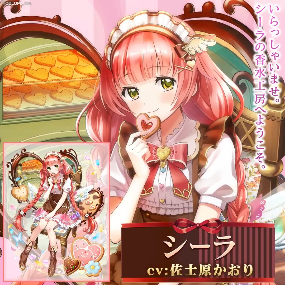 🍫「St.Valentine 2026」近日開催🍫❤️ ＼✨カード紹介(3/4)✨／ シーラ (CV: #佐土原かおり) #黒ウィズ
