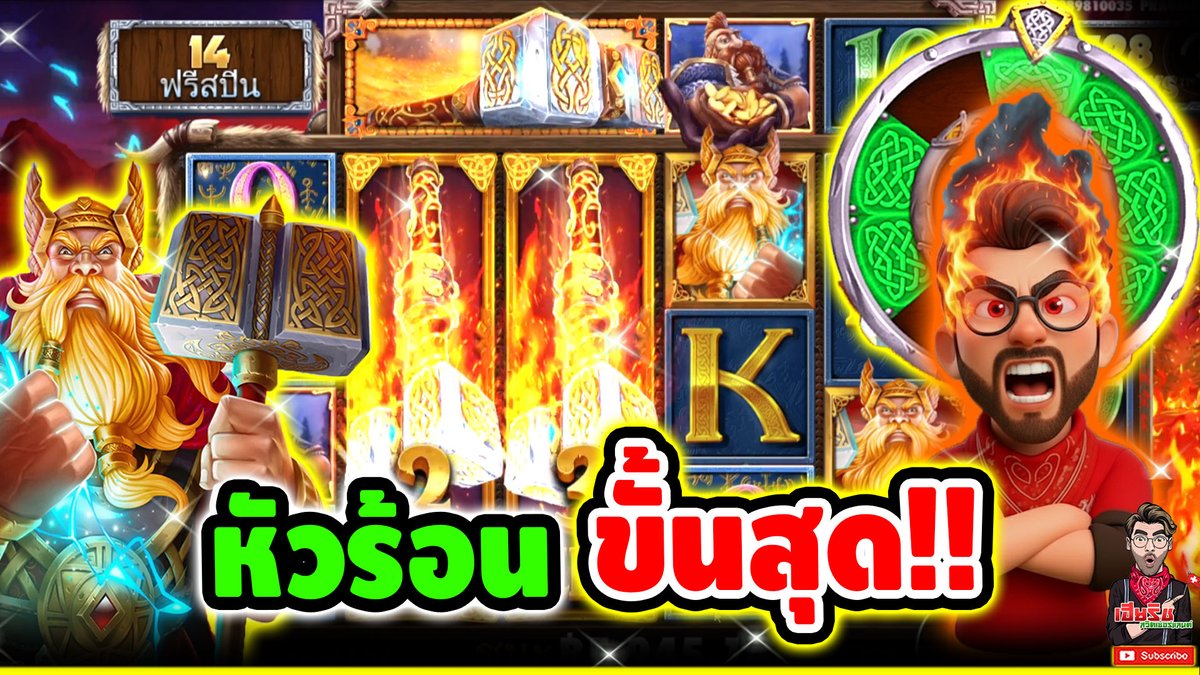 หัวร้อน บ้าไปเลยยยยย !! Power Of Thor Megaways - pragmatic ⌛️ ติดตามเฮียริช : #เฮียริชสวิตเซอร์แลนด์