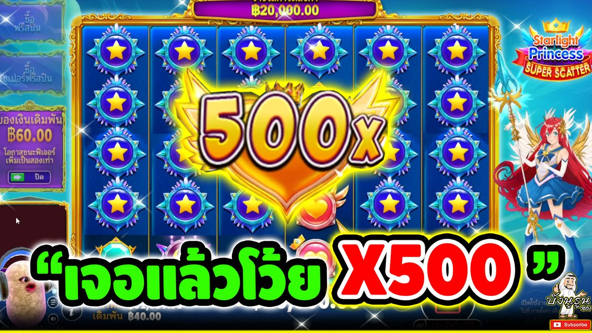 "เจอแล้วโว้ยยยX500" ------------------------------------- ติดตามและพูดคุยกับบัง➤ #บังนูรูน #สล็อตpg #สล็อตออนไลน์ #เกมstarlight princess super scatter