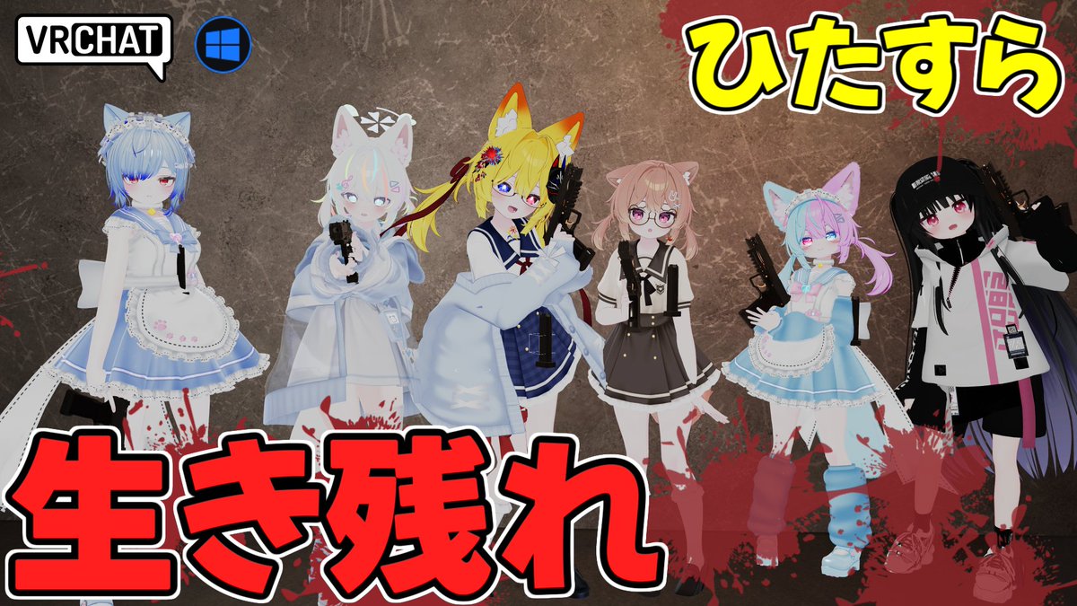 World:Zombie Bunker By:J_Z_U ハンドガンのみでゾンビをひたすら倒すワールド リロードが非常に細かく、またゾンビも頭部以外が固く動き回る為当てるのは至難です 後半は更に数が増えるのでラウンドを勝ち進んでお金を獲得し回復したりハンドガンを強化してどこまで生き残れるか競いましょう