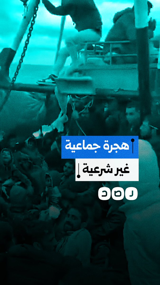 فيديو يوثق خروج عدد من المصريين في مركب بهجرة غير شرعية
