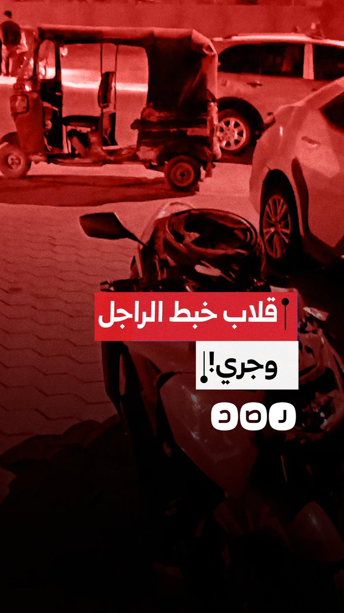 مواطن يوثق وقوع حادث أمام جامعة نوال الدجوي في منطقة 6 أكتوبر بمحافظة الجيزة