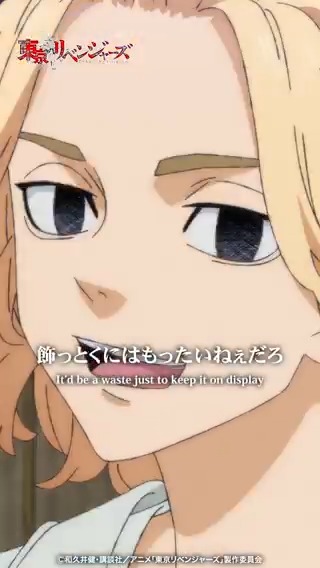 #35 『オマエにやる』 #東京リベンジャーズ #東リベ #toman_anime