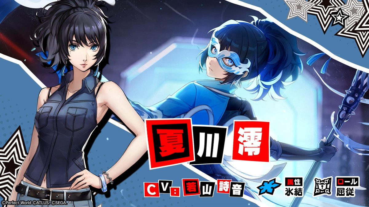 ✧─ 新怪ドル紹介 ─✧ 近日登場予定「夏川 澪」のティザームービーを公開! 「これ以上火の手は広げさせない!」 🧯夏川 澪/コードネーム:マトイ (CV. #若山詩音) #P5XJP #夏川澪
