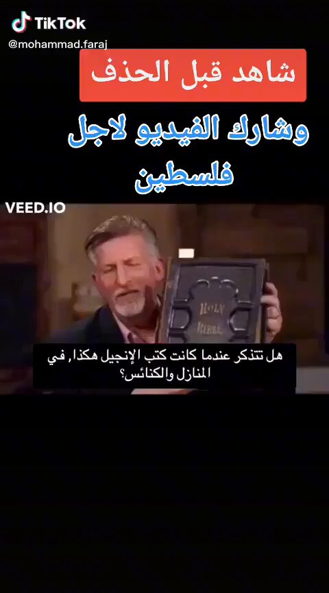 🔴حتى كتبهم المقدسة تنكر ادعاءاتهم وتذكر في الخرائط المرفقه أن الأرض المقدسه اسمها "فلسطين"👌💯 هذه نسخة من الانجيل نشرت سنة 1905 تذكر حقائق صادمة👇❗