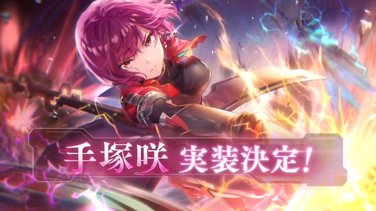 ◤￣￣￣￣￣￣￣￣ 新スタイル予告 手塚咲 解禁 ＿＿＿＿＿＿＿＿◢ SS<レゾナンス>[希望の暁]手塚咲（CV 瀬戸麻沙美） 「あの雲は稲妻を待つたより哉！」 ついに2月13日11:00から登場！