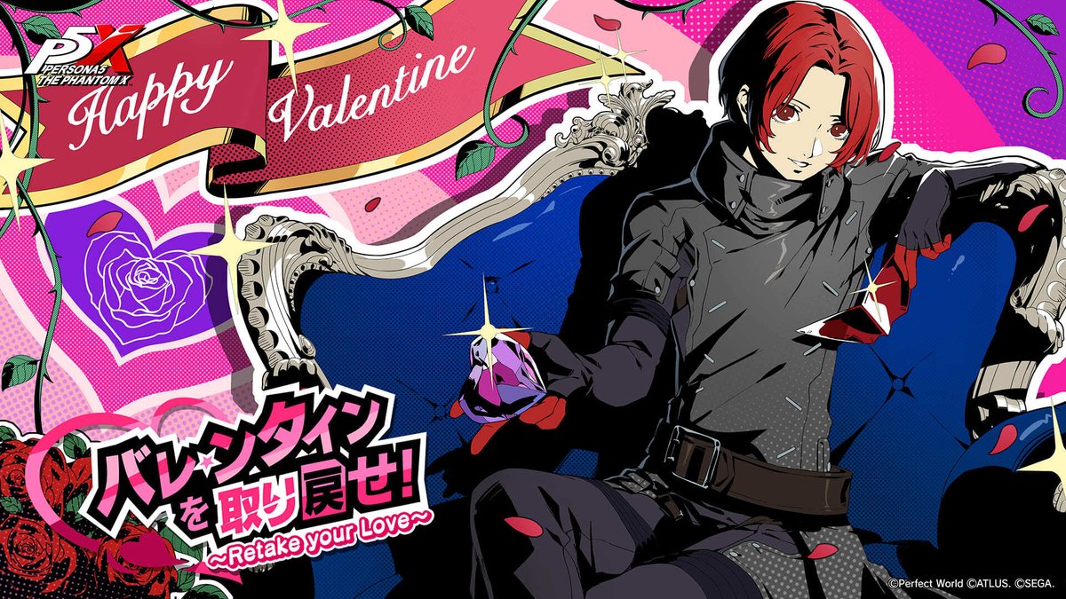 ◤『P5X』バレンタインイベント PV公開!◢ 明日2/13(金)からバレンタインイベント開催!🍫 特別なイベントストーリーや、 12名の女性キャラクターたち+駿が登場するサイドストーリーも! もう、後戻りはできない…。 チョコを受け取る準備はできていますか?💕 #P5XJP #バレンタイン