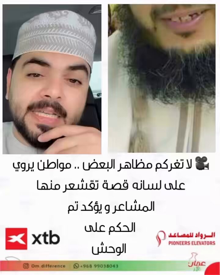 لا تعليق.... إسمعوا القصة للعبرة