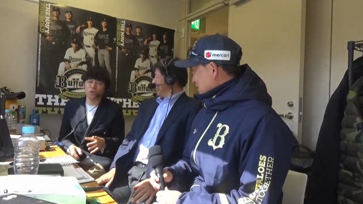 ⚾第3クール3日目(2/12)⚾ 本日のゲスト ますだおかだ岡田圭右さんもびっくり！！ 放送席に #岸田護 監督が お越しくださいました🎤 #bs2026