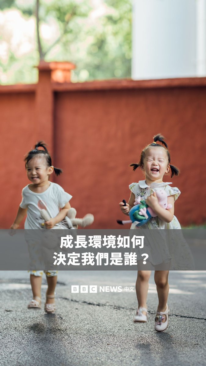 你有想过,如果你在不同的地方长大,会成为什么样的人吗?越来越多研究正试图回答这个长久以来的“先天与后天”之争。 从某个角度来看,每个人的DNA都是独一无二的,而且无论我们搬到哪里,基因的基本结构都不会改变。但科学家指出,DNA并不能单独决定我们是谁。