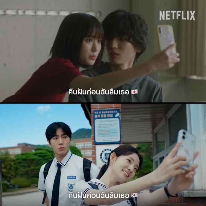 จะเวอร์ชันไหน ก็เสียน้ำตาไปทุกครั้ง ❤️🩹 ดื่มด่ำทุกโมเมนต์สุข เศร้า เคล้าน้ำตา ใน #คืนฝันก่อนฉันลืมเธอ ทั้งเวอร์ชันญี่ปุ่น และเกาหลีได้แล้วตอนนี้ ที่ #NetflixTH ครับ #ChooYoungwoo #ShinSia #ShunsukeMichieda #RikoFukumoto