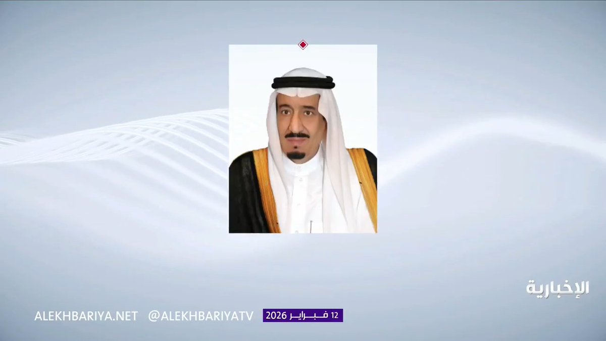 #خادم_الحرمين_الشريفين يصدر عددا من الأوامر الملكية