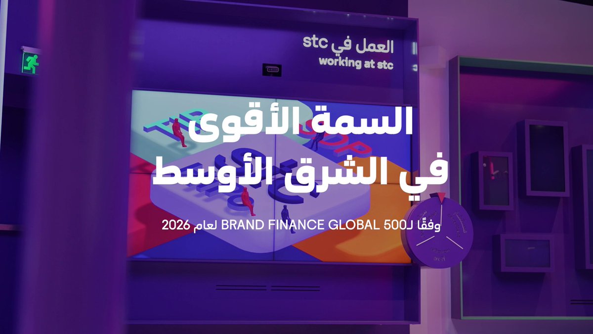 معنى أن تكون "أقوى سمة في الشرق الأوسط"