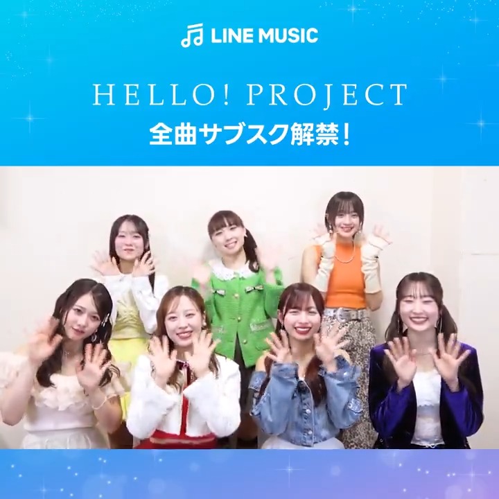ꕤ 𝗛𝗲𝗹𝗹𝗼 ! 𝗣𝗿𝗼𝗷𝗲𝗰𝘁 ꕤ ついにサブスク解禁！🎉 ❤️#モーニング娘26 💙#アンジュルム 💜#JuiceJuice 🩷#つばきファクトリー 💚#BEYOOOOONDS 🧡#OCHA_NORMA 💛#ロージークロニクル #LINEMUSICでハロプロ を楽しもう 🎧 #ハロプロサブスク超解禁