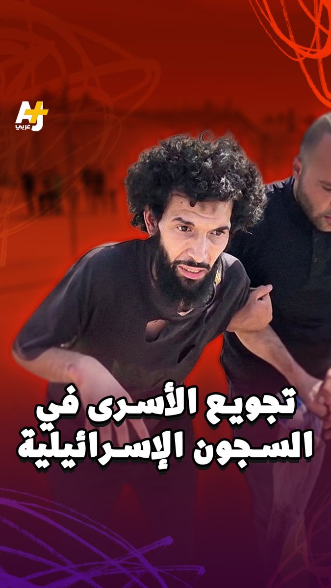 أجساد هزيلة ووجوه شاحبة.. ما يحدث للأسرى الفلسطينيين في السجون الإسرائيلية؟