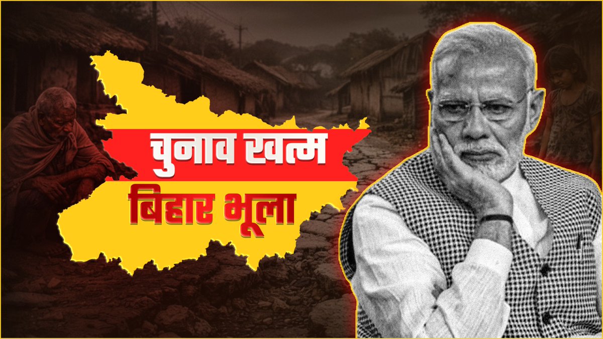 मोदी जी के लिए बिहार सिर्फ एक वोट बैंक है!! Prashant Kishor | Jan Suraaj