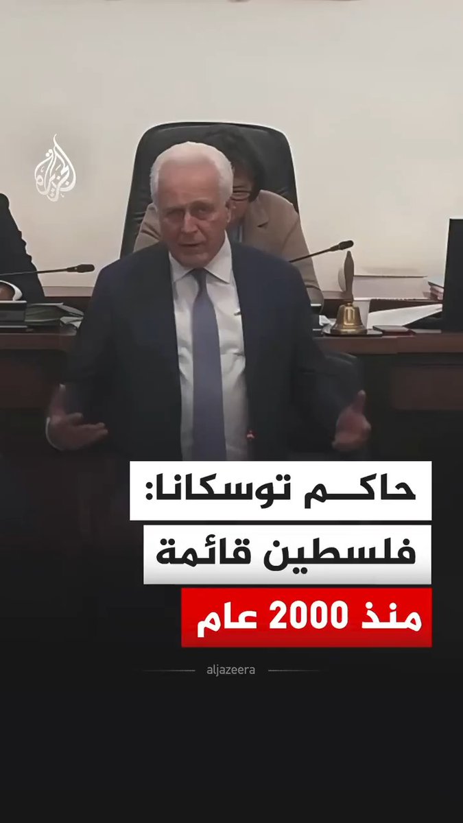 حاكم إقليم توسكانا في إيطاليا أوجينيو جاني خلال جلسة مجلس الإقليم المخصصة للاعتراف بدولة فلسطين يقول إن فلسطين قائمة منذ أكثر من ألفي عام بهوية وتقاليد راسخة، مؤكدا أن الاعتراف بها يمثل أعمق وأقوى وسيلة للدفاع عن شعبها، وأنه لا يمكن تركه فريسة لما شهدته غزة، داعيا بلاده إلى الالتحاق بالدول الـ153 التي اعترفت بفلسطين. #فيديو