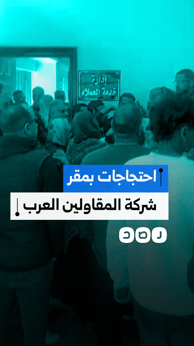 لعدم الانتهاء من إنشاء مجمع منذ عام 2017.. احتجاجات مواطنين بمقر شركة المقاولون العرب للاستثمار في مدينة نصر بمحافظة القاهرة