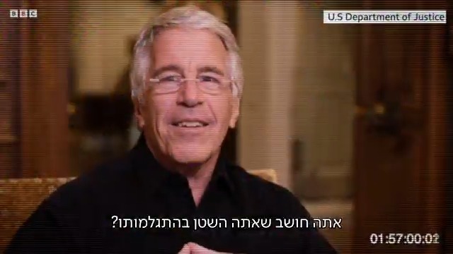 "הוא סרסור ממעמד גבוה": איך עבד מנגנון הפיתוי של ג'פרי אפשטיין? הכתבה המלאה - השבוע בחדשות השבת עם Ayala Hasson.