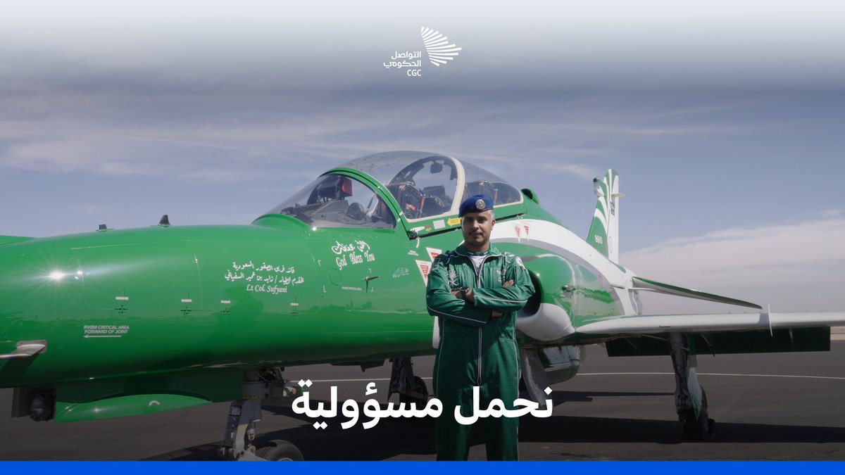 في علوّ السماء، حيث لا يُسمع إلا صوت الإتقان، تحلّق الصقور السعودية بلوحات من الفخر في معرض الدفاع العالمي 2026. World Defense Show معرض الدفاع العالمي
