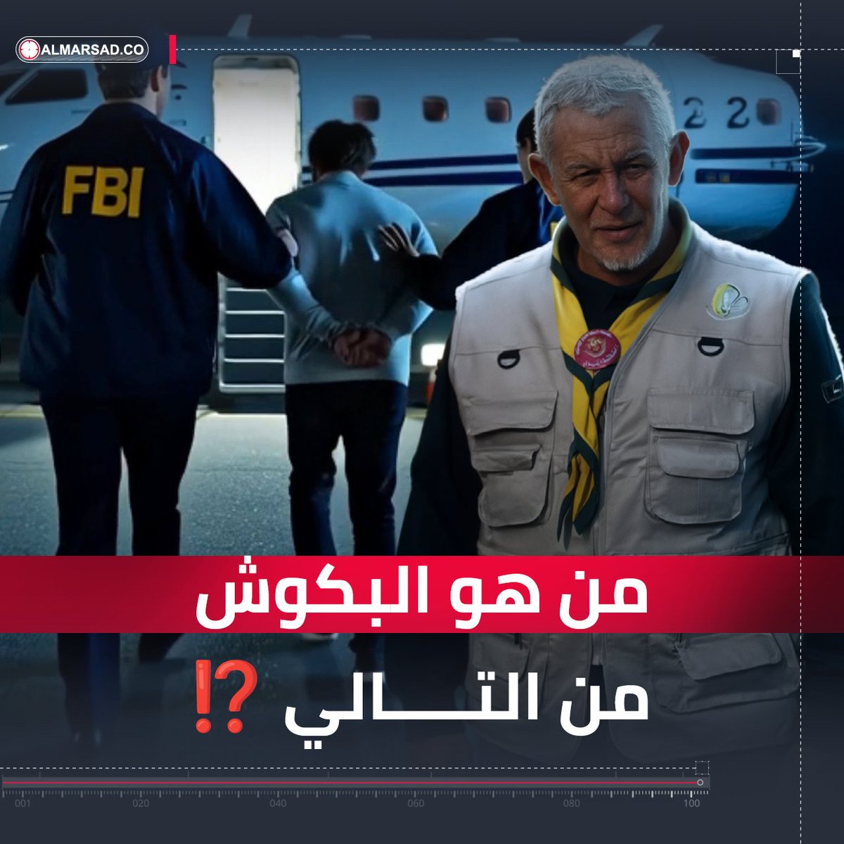 🎥 تقارير المرصد | لماذا تتحرج حكومة الدبيبة من إعلان مسؤوليتها عن تسليمه ⁉️ قصة البكوش وتنقلاته في " ميركاتو الإرهاب " .