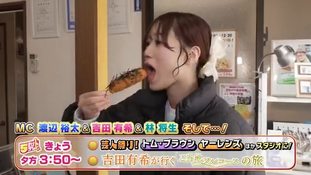 2月13日(金) #きょうの5きげんテレビ 🌈放送ラインナップ🌈 ☺トム・ブラウン、クロコップ、ヤーレンズ、サツマカワRPG スタジオ生出演! 🍽吉田有希が行く!! ご当地フルコースの旅 🧑🌾むらログ ~ゆうた開拓中~ #午後3時50分~放送