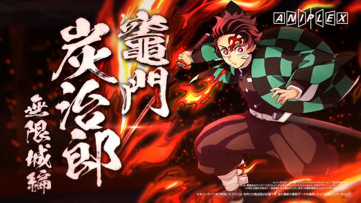 【#ヒノカミ血風譚2 有償DLC配信情報】 「竈門炭治郎(無限城編)」キャラクターパックの配信を開始！ すでに「無限城編 第一章」キャラクターパスをご購入いただている方も 「竈門炭治郎(無限城編)」をバーサスモード“対戦”で使用可能となっております #鬼滅の刃