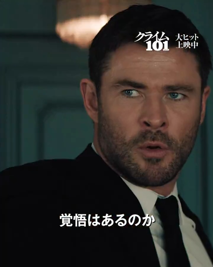 『#クライム101』本日より公開❗️ ||◤🎬1⃣0⃣1⃣時間限定キャンペーン💥◢|| 本投稿をリポストした方から抽選で ＜海外版ポスター＞を極秘支給❗️ 映画の感想をリプに投稿で当選確率UP↗💬 IMAX®、Dolby Cinema、4DX、吹替版など ぜひこの公開初週末にご覧ください🎞 2/17(火)16時まで ▼詳細リプへ