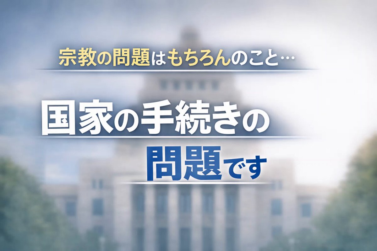 「文科省陳述書捏造疑惑」が気になったので共有します。 こういう問題は、賛成・反対の前に まず丁寧に検証されることが大切だと思います。 もしよければ、広く知ってもらうきっかけとして 拡散していただけるとありがたいです。 産経新聞[ #文科省陳述書捏造