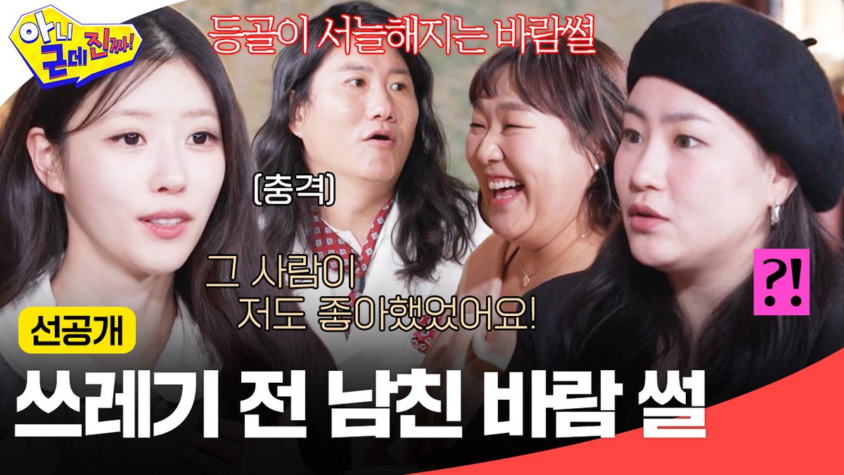 [선공개] "내 전 남친 바람핀 것도 얘기해 준 적 있어" 조현아 전 남친 바람피운 거 알고 뜯어말린 미주😮 SBS <아니 근데 진짜!> ☞ [월] 밤 9시 30분 #SBS월요예능 #아니근데진짜 #uhbutlikeseriously #아니근데진짜선공개 #선공개 #탁재훈 #이상민 #이수지 #카이 #조현아 #임우일 #미주