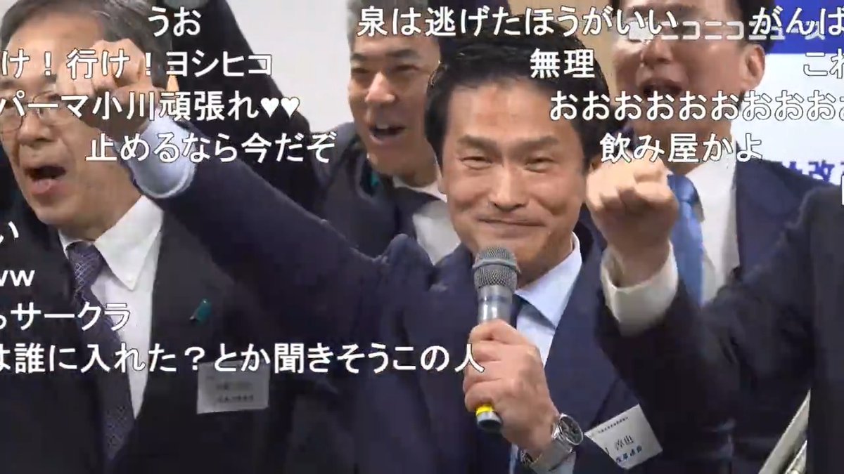 中道改革連合 小川淳也新代表が挨拶「所信の一端で申し上げたことに、嘘偽りなく真摯な姿勢で、誠実に務めを果たしていきたい」野田佳彦氏、斉藤鉄夫氏ら集結してガンバロー三唱 中道代表選の結果は小川淳也候補27票、階猛候補22票 新代表に小川淳也氏を選出、元立憲幹事長 #中道改革連合 #中道代表選