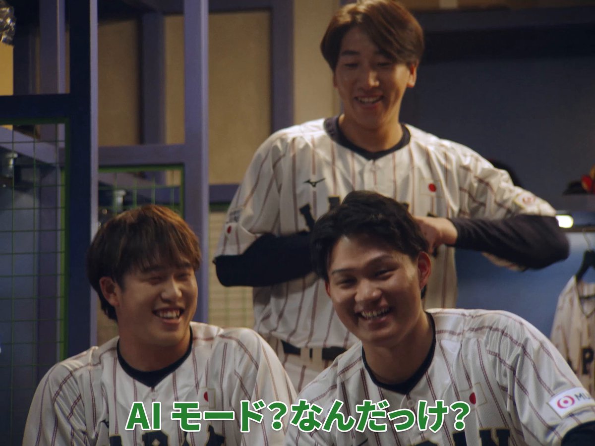 【Google × 侍ジャパン テレビ CM 公開中！】 なんと NG カットも大公開！ 第 1 弾は、#森下翔太 選手🐯 普段は見れない森下選手のかわいい NG カットをご覧ください⚾️ #侍ジャパン