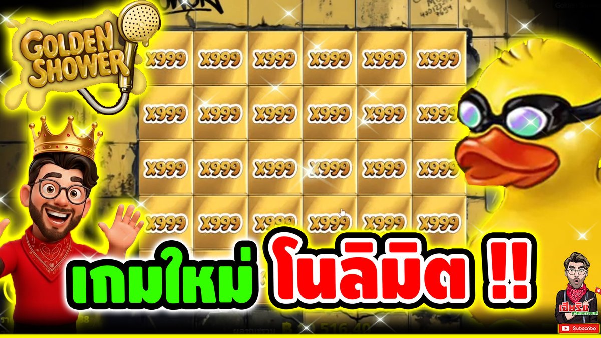 เกมใหม่ โนลิมิต เอาเรื่องอยู่นะ !! Golden Shower - Nolimit ⌛️ ติดตามเฮียริช : #เฮียริชสวิตเซอร์แลนด์
