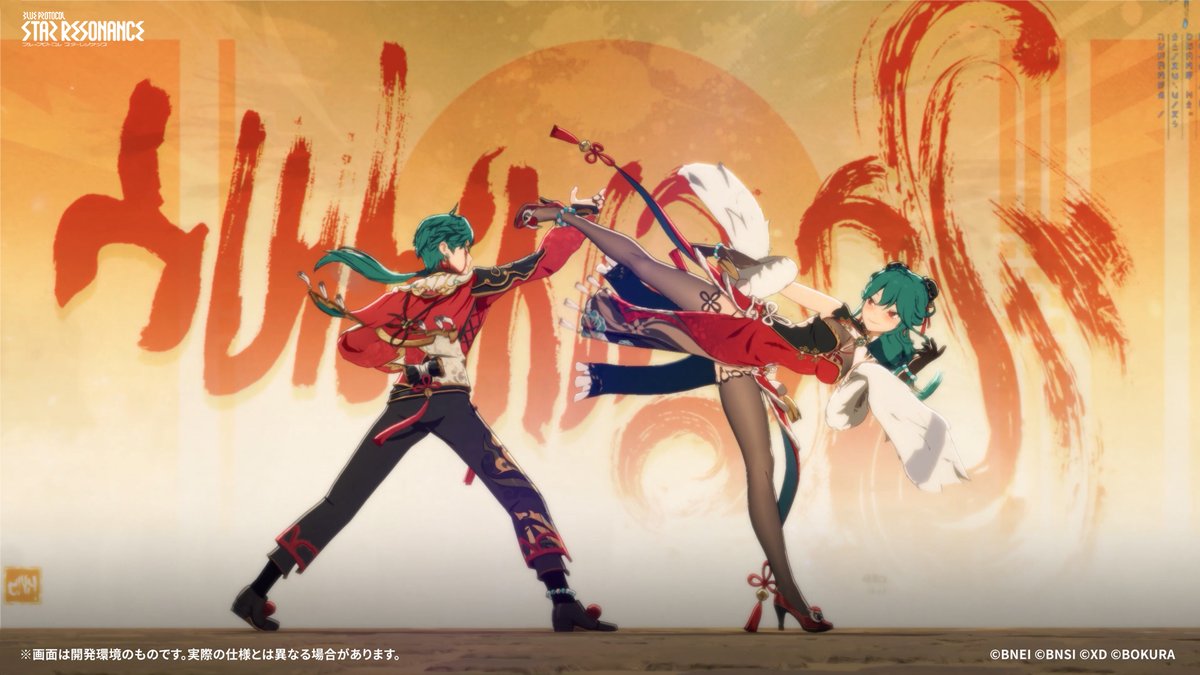 衣装PV│🧨朔日の驚雷🧨 現在開催中のゲーム内イベント「祈歳祝典」にて 期間限定登場中の赤と黒を基調とした新衣装です! ぜひこの機会に手に入れてみてください✨ ※キャラクターの性別に対応した衣装を獲得できます #スタレゾ #スターレゾナンス