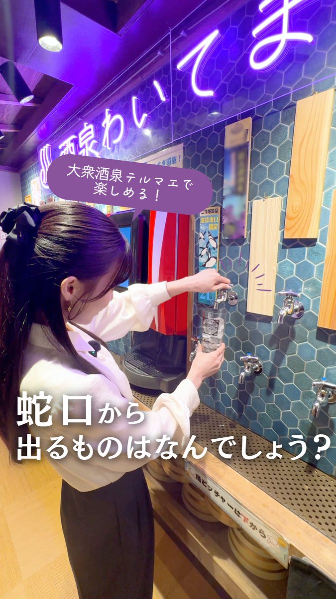 鍛高譚、ついに湧きました♨