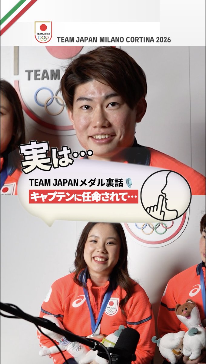 『実は…』🗣️🎙️ #TEAMJAPAN メダル裏話 ━━━━━━━━━━━━━ #MilanoCortina2026 フィギュアスケート 団体 🥈 アイスダンス 森田真沙也 選手が キャプテンに任命された時の本音をこっそり教えてくれました☺️ パートナー 吉田唄菜 選手の心境も! 公益財団法人日本スケート連盟 Japan Skating Federation #ともに一歩踏み出す勇気を