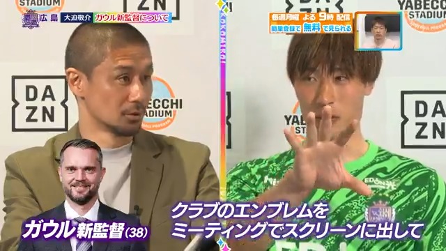 / ガウル新監督はどんな人?🤔 \ #サンフレッチェ広島 #大迫敬介 選手に 今季注目してほしい「ここ見ろポイント」と 「ガウル新監督について」教えてもらいました✨ DAZN Japan サンフレッチェ広島【公式】 ---- #やべっちスタジアム #237 無料配信中▶️ 視聴はこちら▶︎ ----