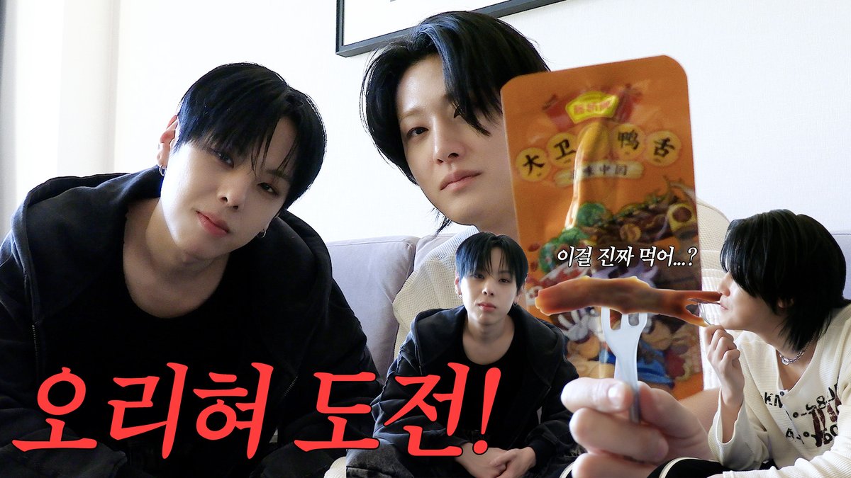 [VIDEO] Chinese Snack Taste Test I 환장즈가 다 먹어줄게🐹🐱 #위아이 #WEI #장대현 #유용하