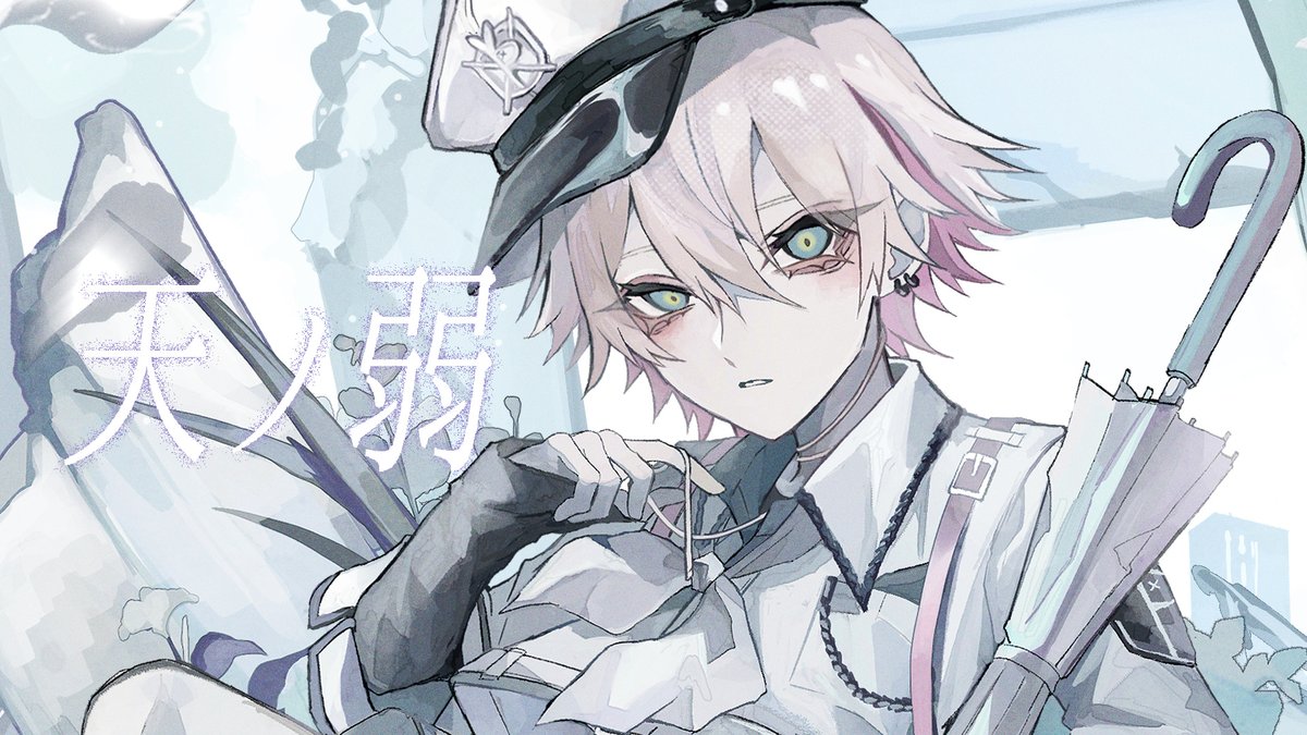 今日は僕の誕生日ﾃﾞｽ だいすきな曲を歌いました。 お祝いに♡もらえたらうれしいな。 天ノ弱 (Acoustic cover) Full▷ #歌い手さんMIX師さん絵師さん動画師さんとPさん繋がりたい