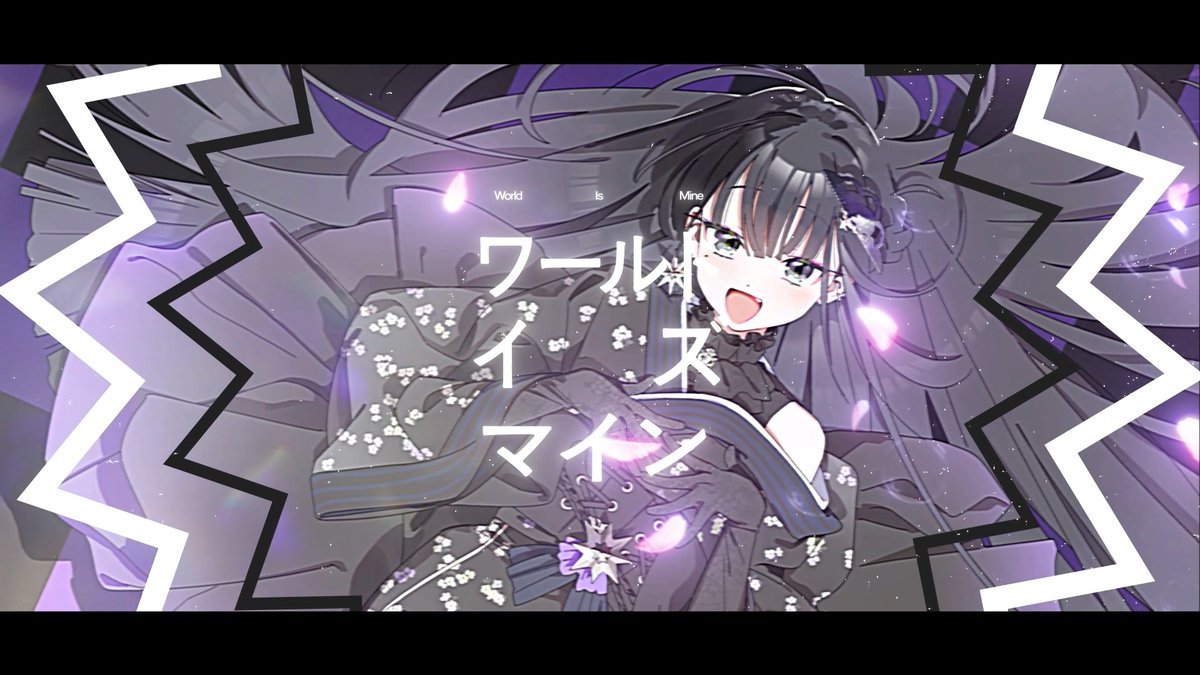 ワールドイズマイン (CPK! Remix) / ryo (supercell) #VANTA cover