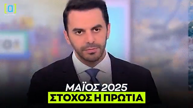 Ως διά μαγείας μαζί με τα 3 βαγόνια χάνεται και ο στόχος για την πρώτη θέση.