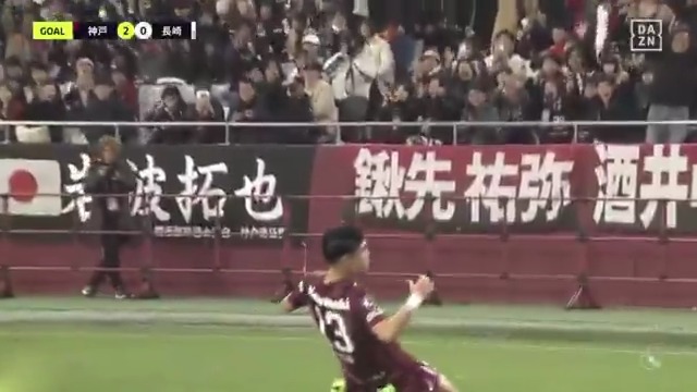 今度こそ正真正銘ゴール! 佐々木大樹が今季初得点 直前のオフサイドを取り返す🔥 🏆明治安田J1百年構想リーグ 🆚神戸×長崎 📱DAZN ライブ配信中 #Jリーグ #だったらDAZN