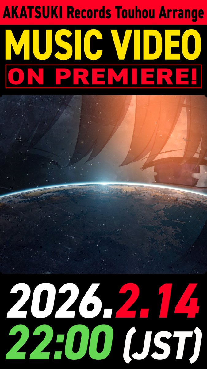 【🛰️暁Records/新MV公開予告🛰️】2月14日（土）夜10時！フルMV「𝗦𝗶𝗹𝗲𝗻𝘁 𝗥𝘂𝗻𝗻𝗶𝗻𝗴」をプレミア公開します！待機求ム！🙏 On Saturday February 14th, 10PM (JP time) we will be premiering a music video for “Silent Running” ! Don’t miss it!🖖🌟