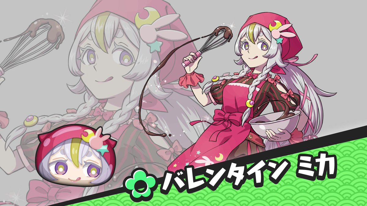 【ニャンボ情報】 明日2/14（土）より「スプリング超ニャンボ」を開催！ UZ+ランク「バレンタイン ミカ」が新登場するよ！ ポカポカ族を強化するスキルとセンターこうかもち！ 詳しい性能は動画をチェックしてね！ #ぷにぷに