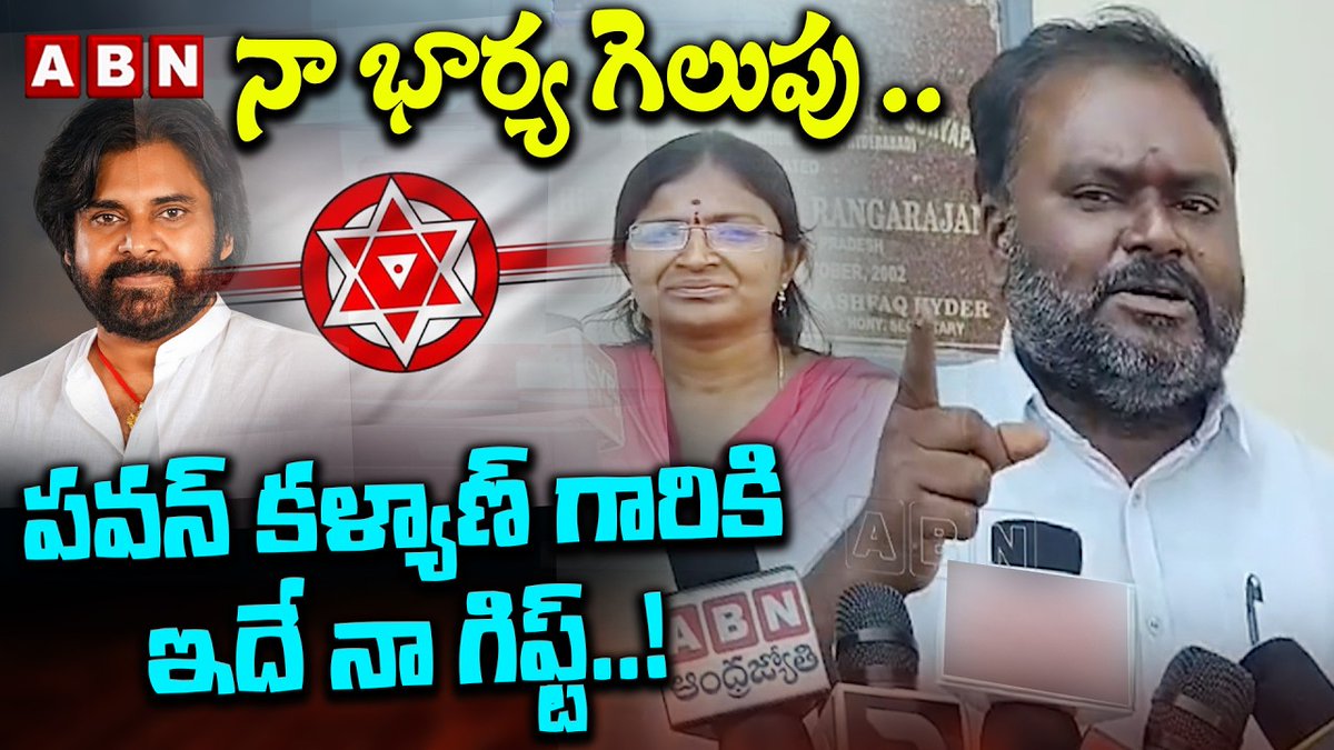 Ilanti abimanam nike sontham Pawan Kalyan anna🙏❤️